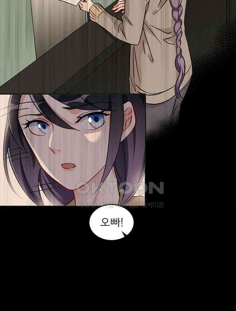 이혼 후 전남편이 충견이 되었다 32화 13