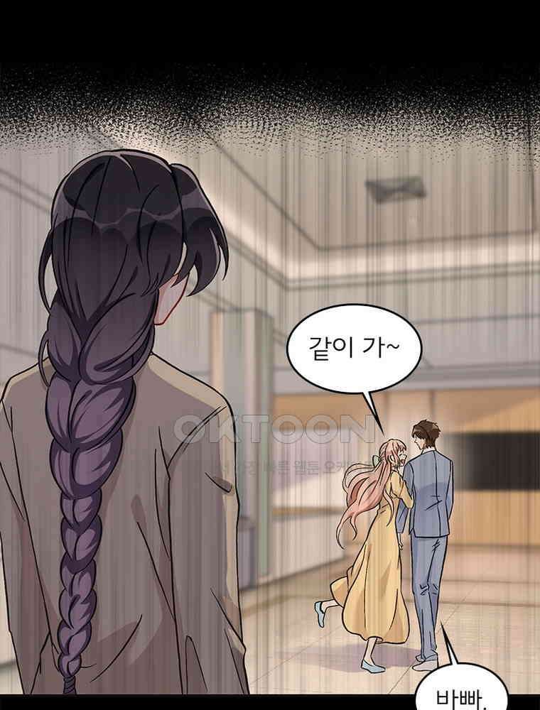 이혼 후 전남편이 충견이 되었다 32화 14