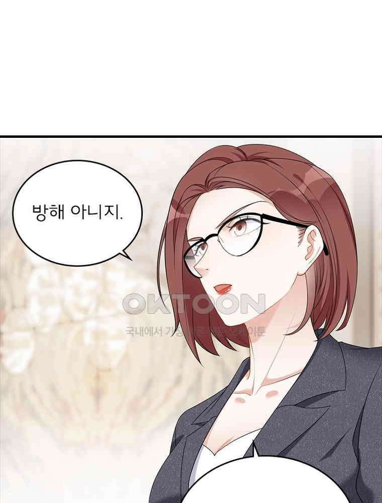 이혼 후 전남편이 충견이 되었다 35화 4