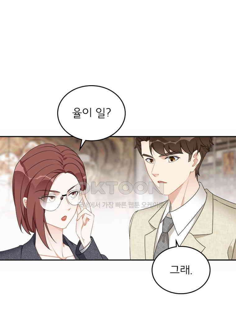 이혼 후 전남편이 충견이 되었다 35화 7