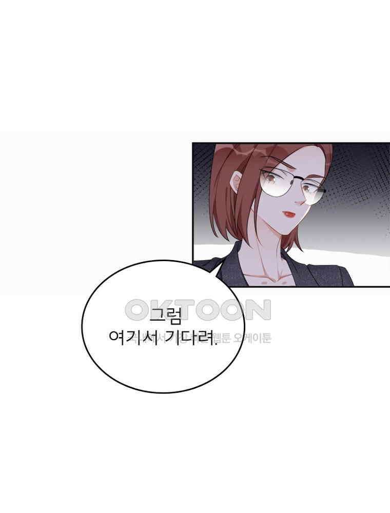 이혼 후 전남편이 충견이 되었다 35화 8