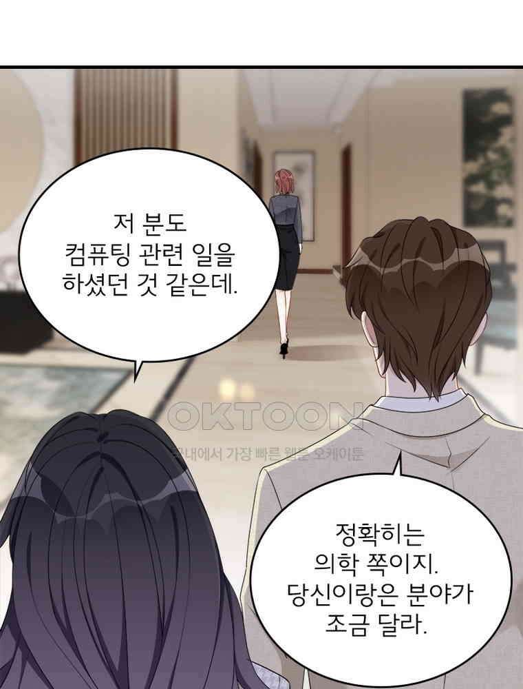 이혼 후 전남편이 충견이 되었다 35화 9
