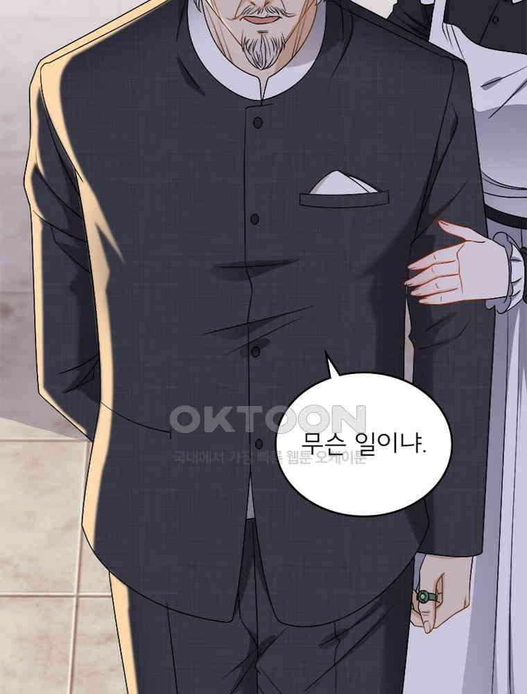 이혼 후 전남편이 충견이 되었다 35화 12
