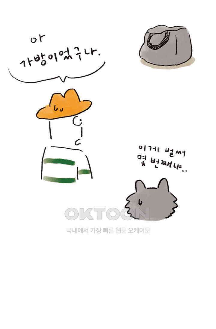 은동스+옹동스 은동스 249화． 까만 봉다리 3
