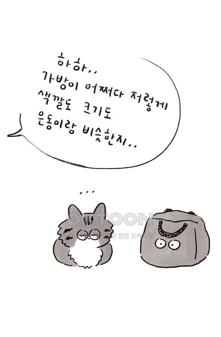 은동스+옹동스 은동스 249화． 까만 봉다리 4