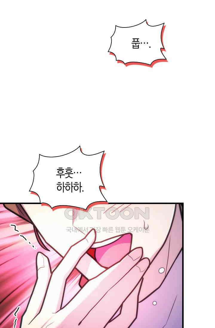 마왕 어플로 S급 헌터가 되었습니다 90화 2