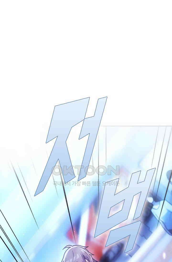 마왕 어플로 S급 헌터가 되었습니다 90화 32