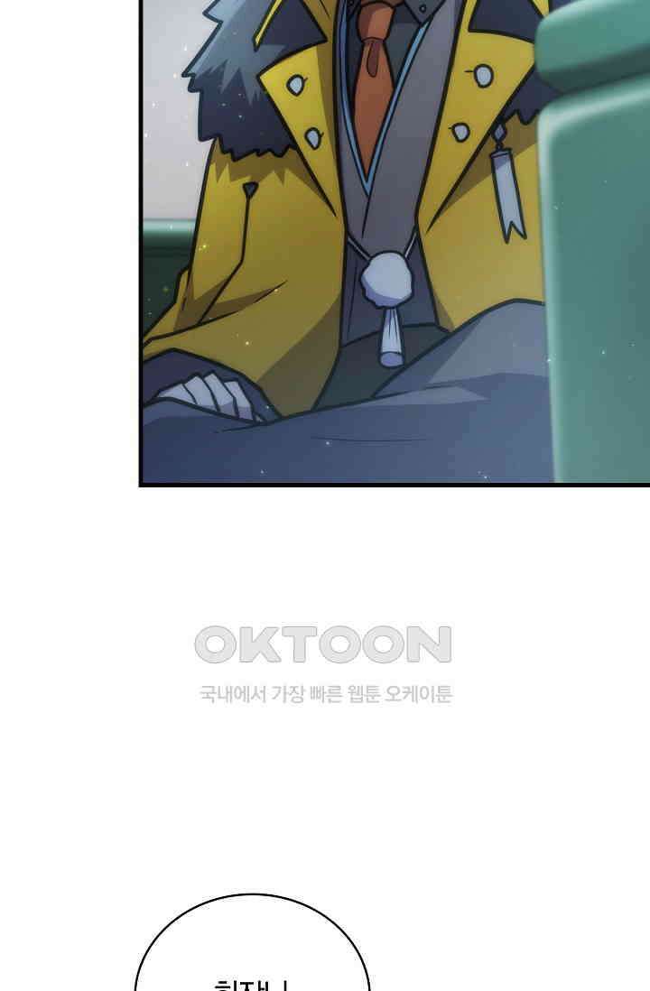 마왕 어플로 S급 헌터가 되었습니다 90화 42