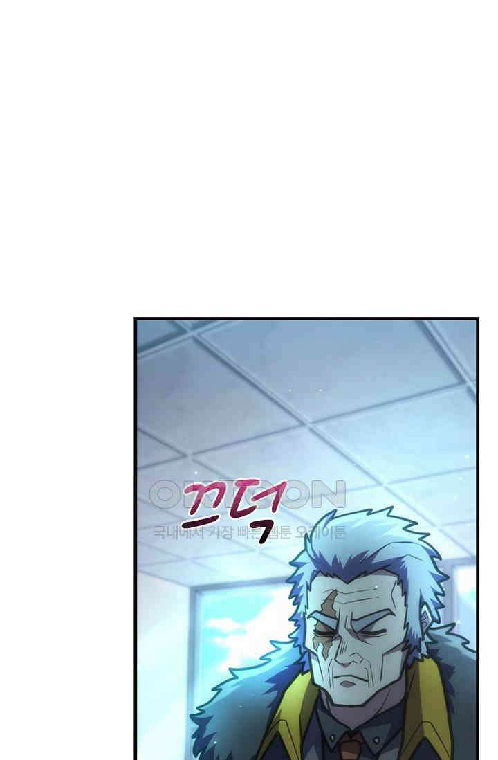 마왕 어플로 S급 헌터가 되었습니다 90화 61