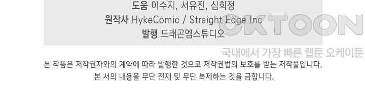 마왕 어플로 S급 헌터가 되었습니다 90화 94