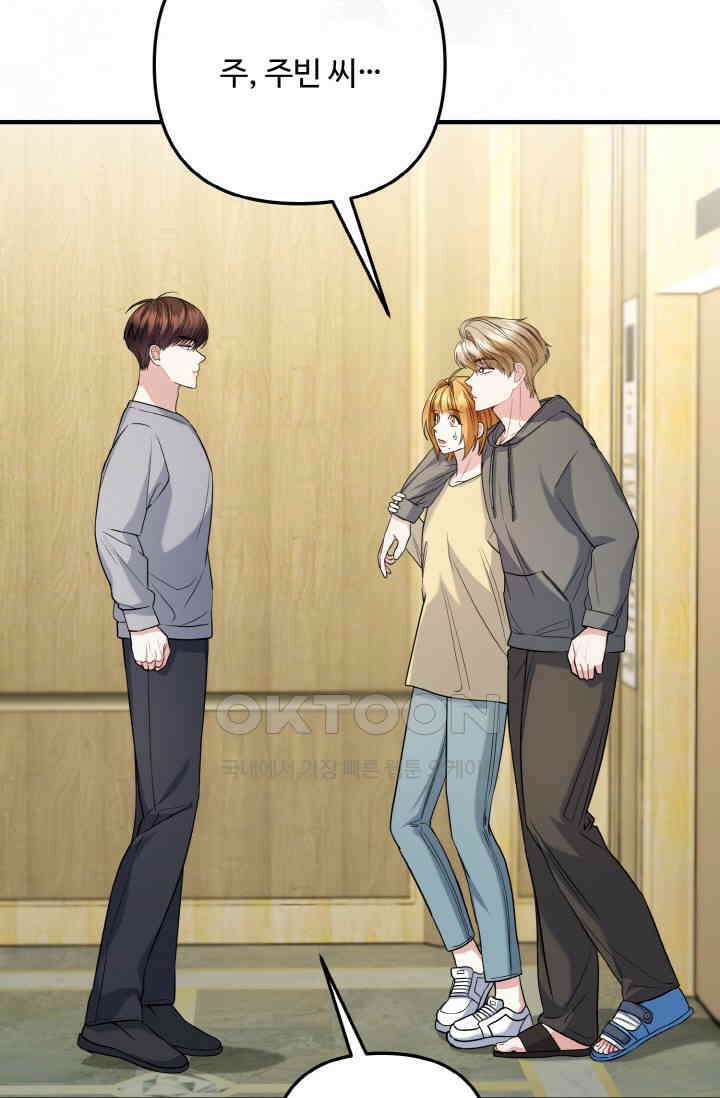 대체불가 키스신 35화 5