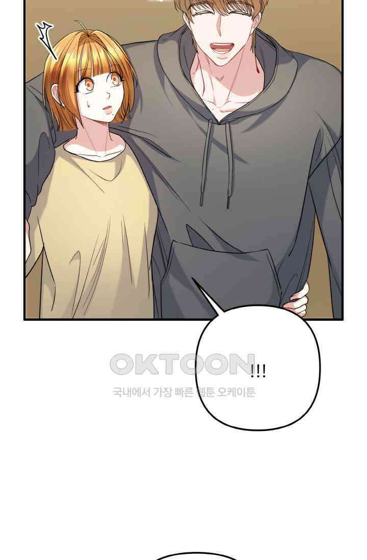 대체불가 키스신 35화 7