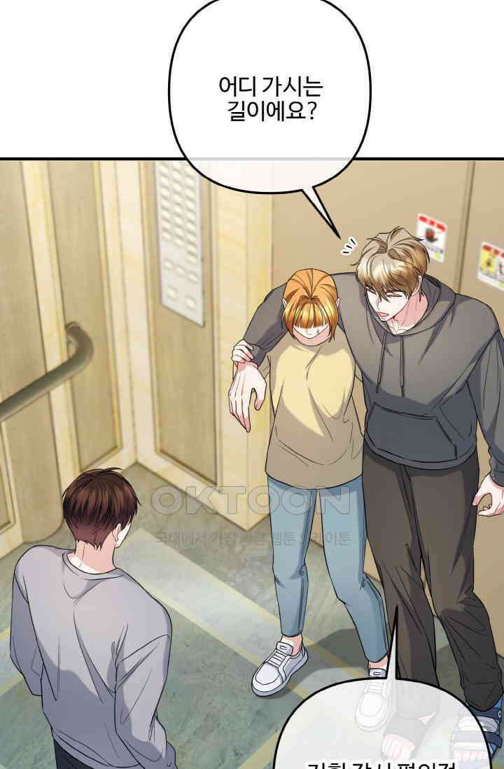 대체불가 키스신 35화 8