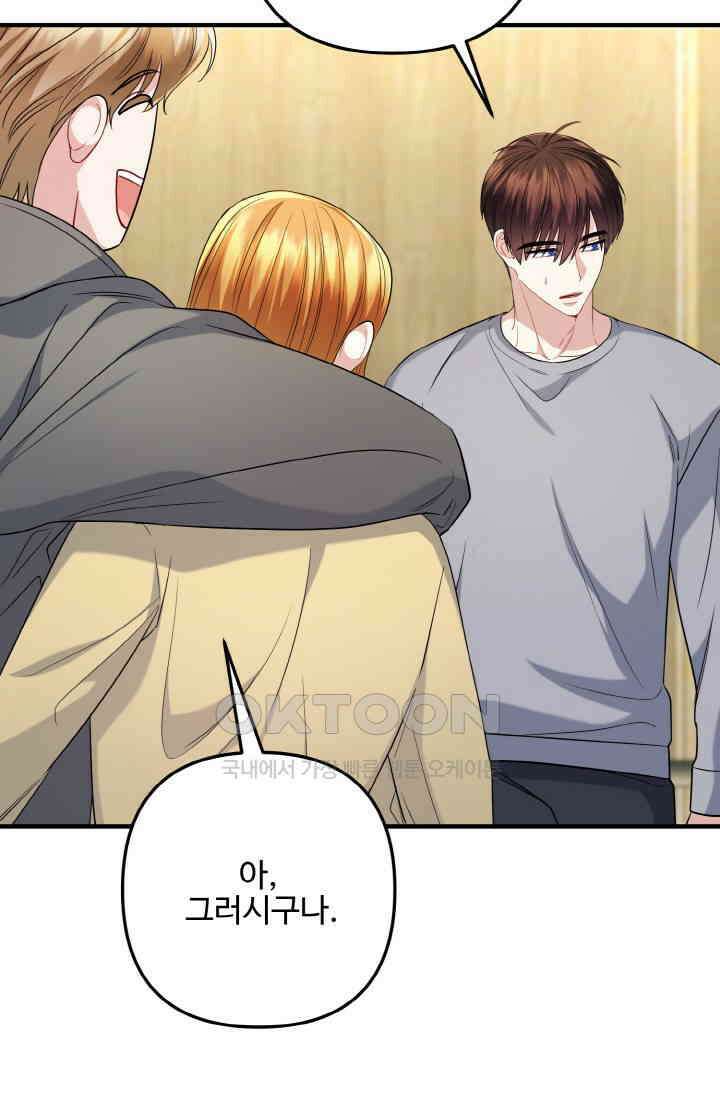 대체불가 키스신 35화 10