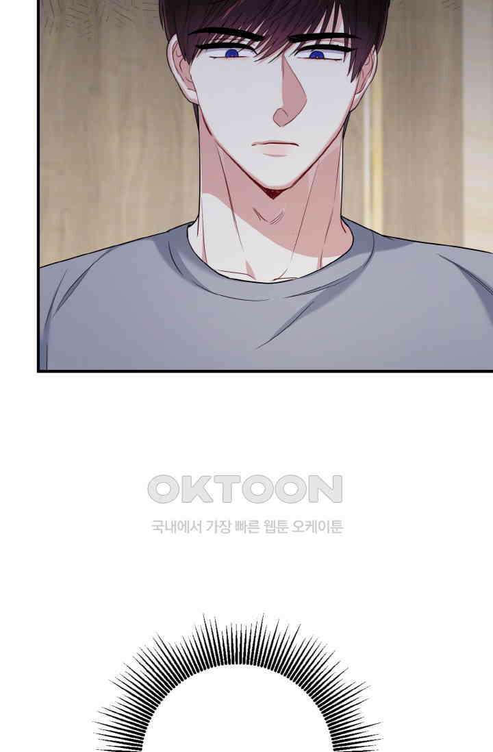 대체불가 키스신 35화 13