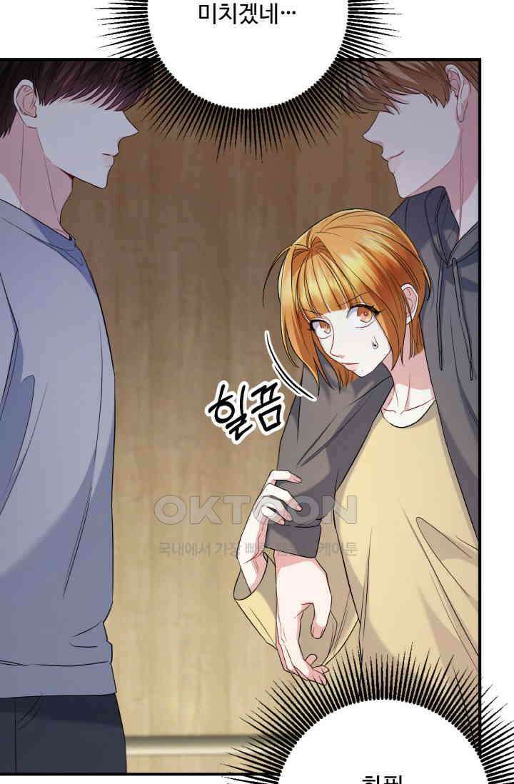 대체불가 키스신 35화 14