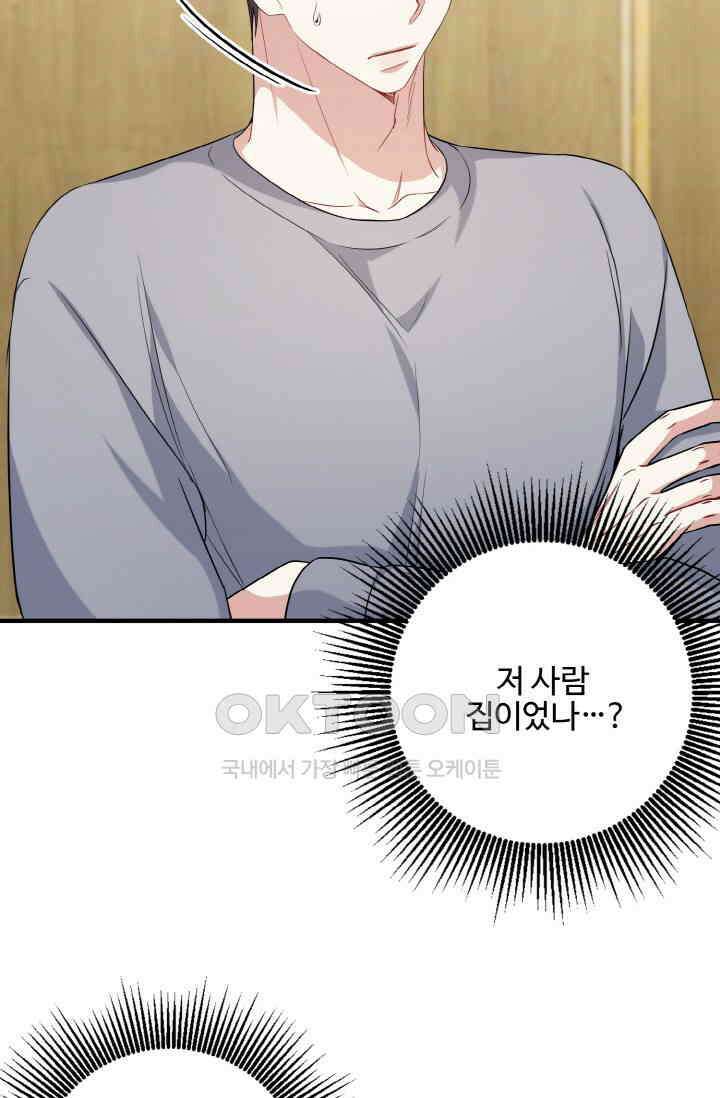 대체불가 키스신 35화 19