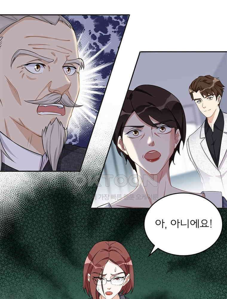 이혼 후 전남편이 충견이 되었다 48화 3