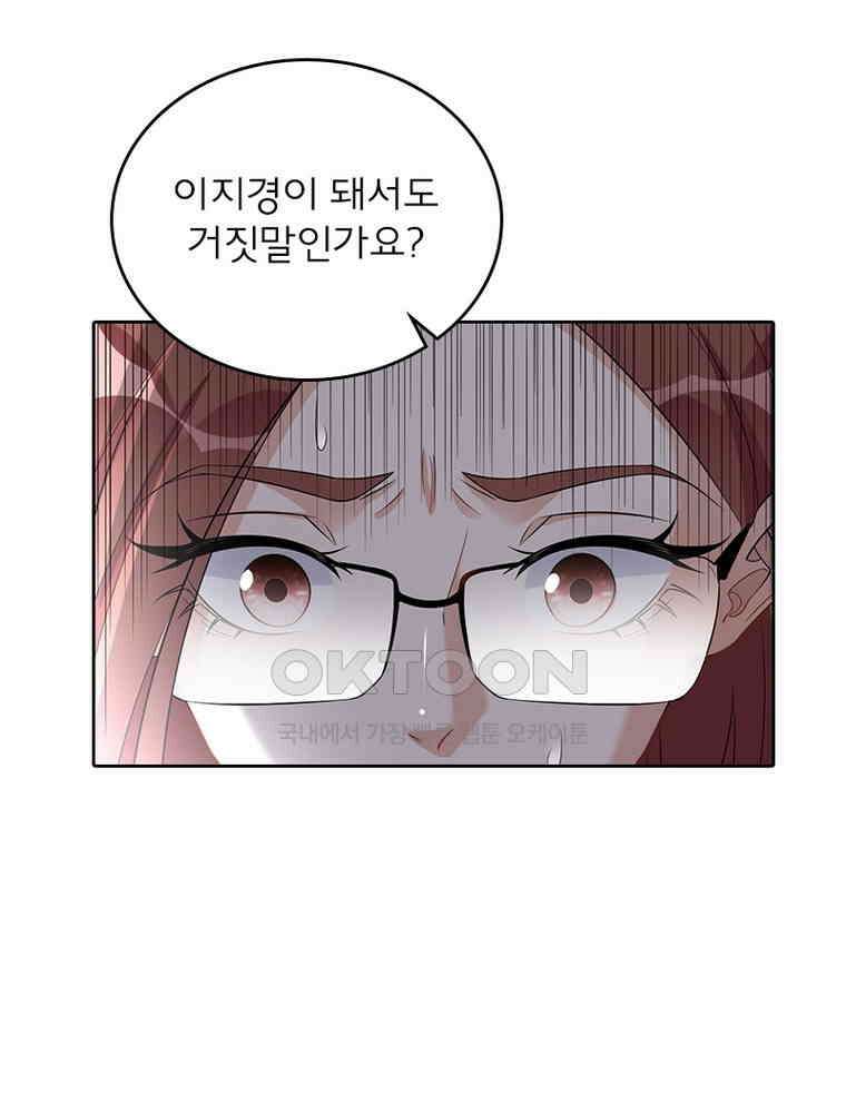이혼 후 전남편이 충견이 되었다 48화 5