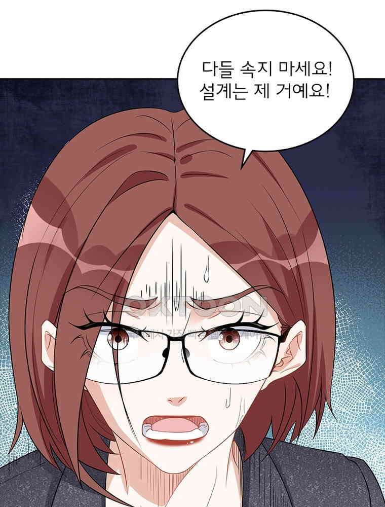 이혼 후 전남편이 충견이 되었다 48화 6