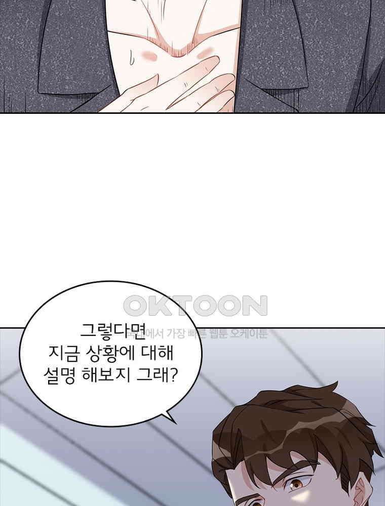 이혼 후 전남편이 충견이 되었다 48화 7