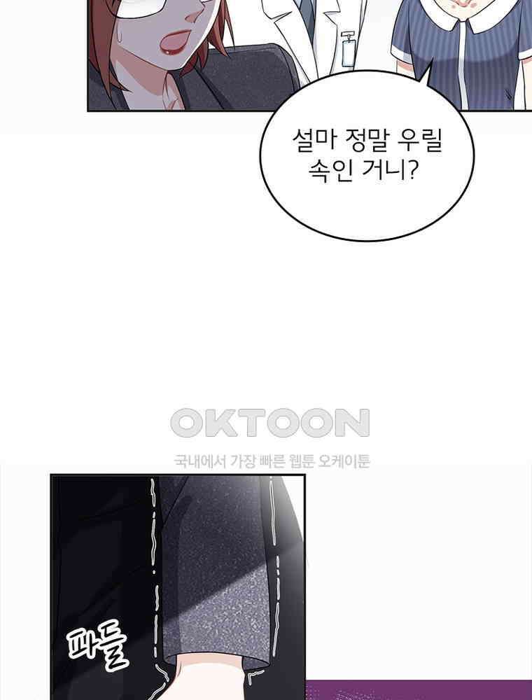 이혼 후 전남편이 충견이 되었다 48화 10