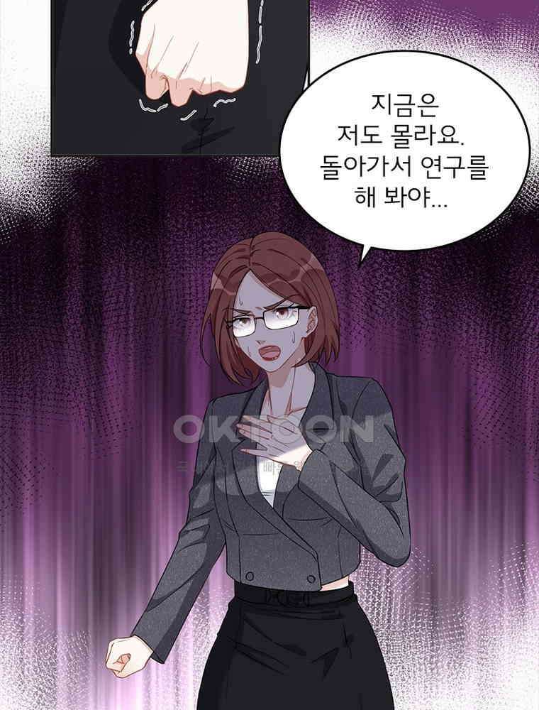 이혼 후 전남편이 충견이 되었다 48화 11