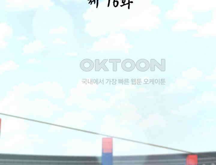 밤에 피는 꽃 76화 2