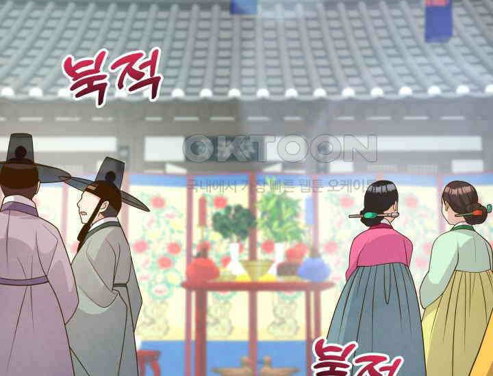 밤에 피는 꽃 76화 3