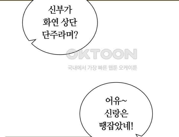 밤에 피는 꽃 76화 8