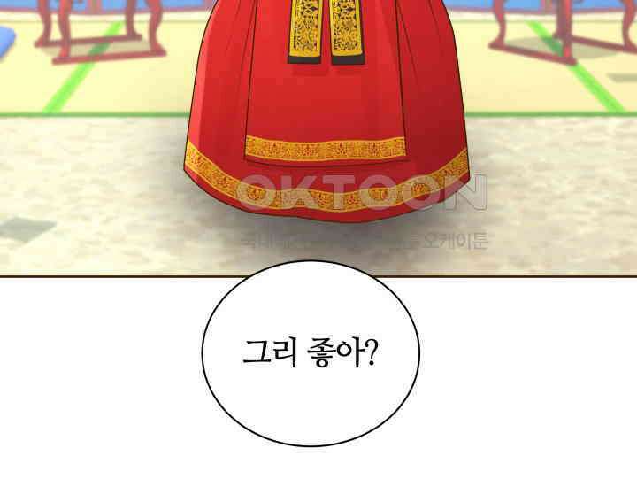 밤에 피는 꽃 76화 12