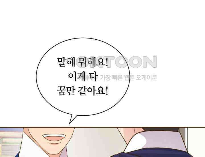 밤에 피는 꽃 76화 13