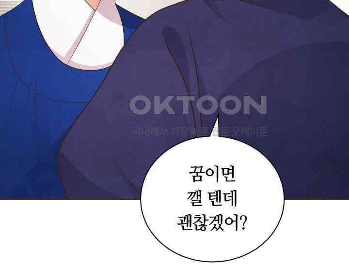 밤에 피는 꽃 76화 14