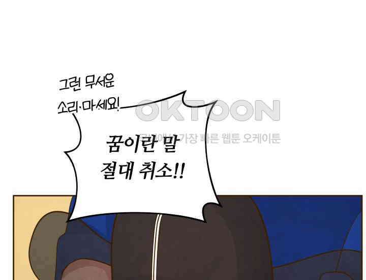 밤에 피는 꽃 76화 15