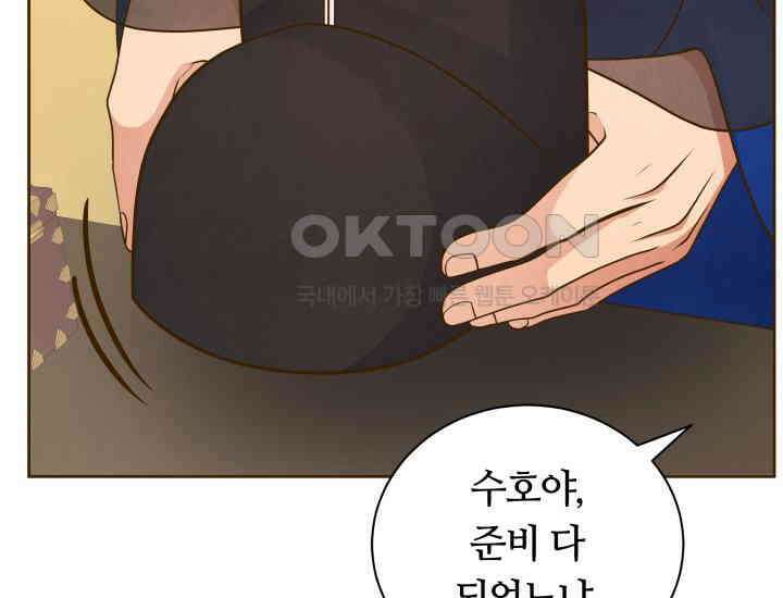 밤에 피는 꽃 76화 16