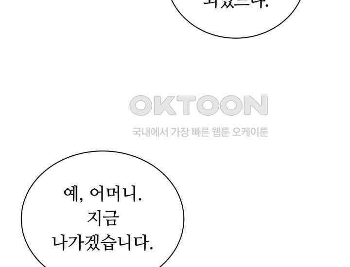 밤에 피는 꽃 76화 17