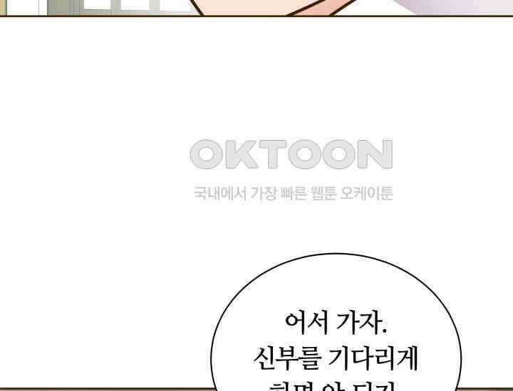 밤에 피는 꽃 76화 19