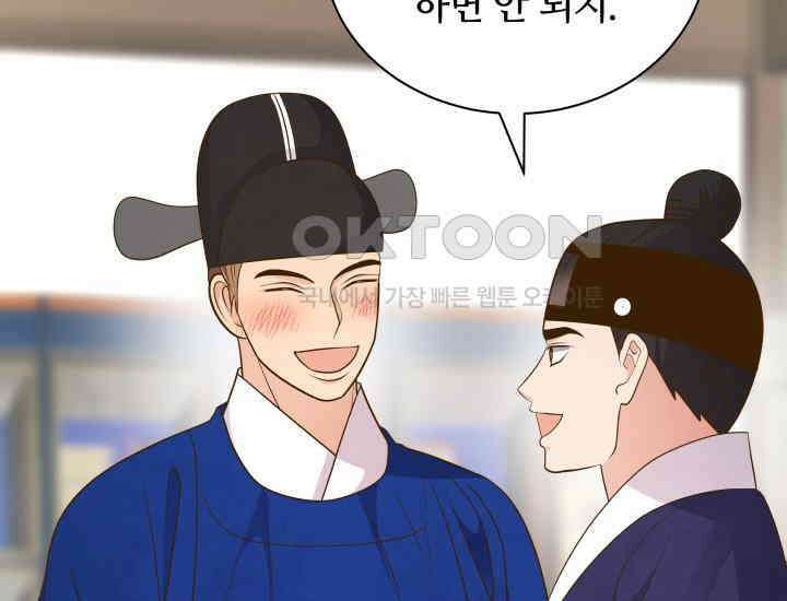 밤에 피는 꽃 76화 20