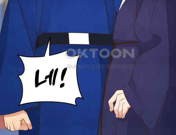밤에 피는 꽃 76화 21