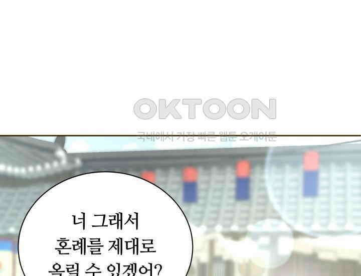 밤에 피는 꽃 76화 24