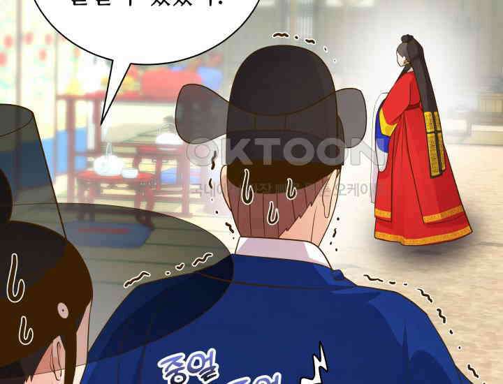 밤에 피는 꽃 76화 25