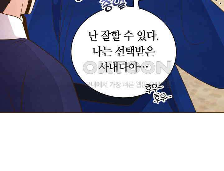 밤에 피는 꽃 76화 26