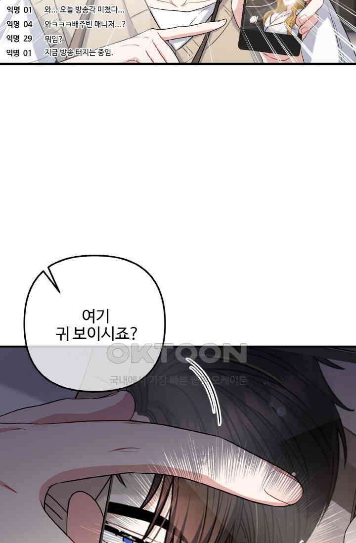 대체불가 키스신 42화 2
