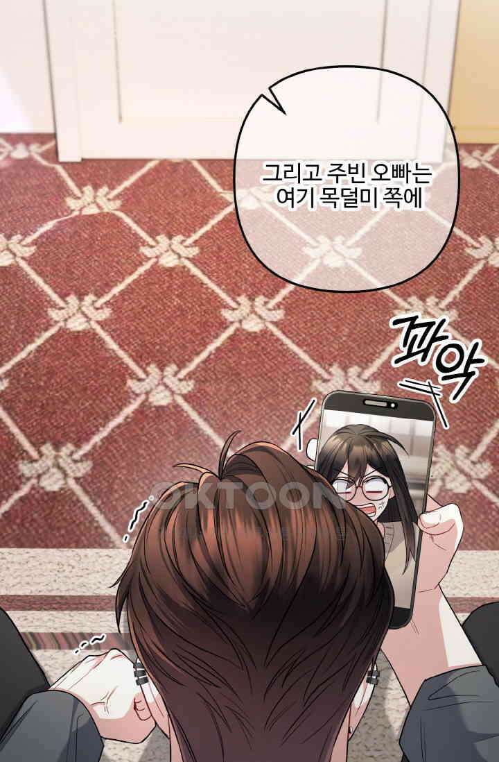 대체불가 키스신 42화 4