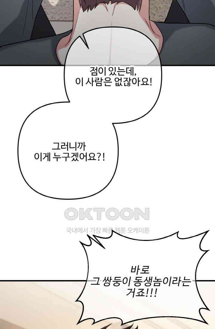 대체불가 키스신 42화 5
