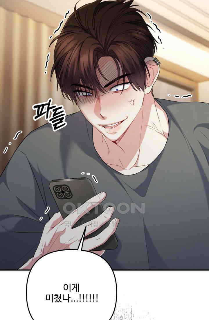 대체불가 키스신 42화 6