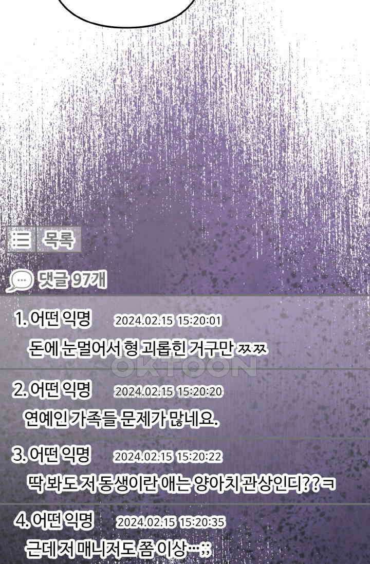 대체불가 키스신 42화 7