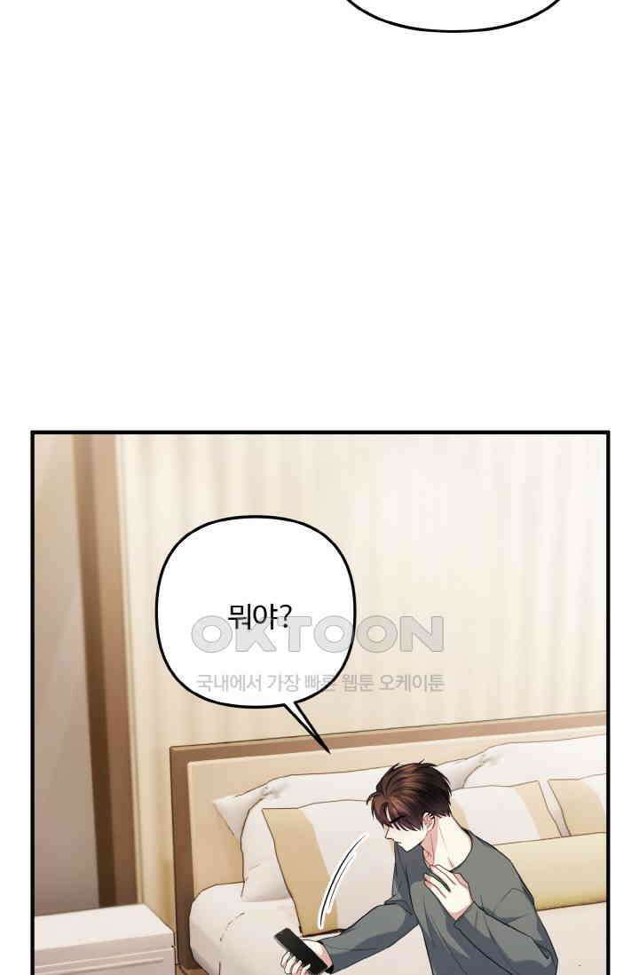 대체불가 키스신 42화 10
