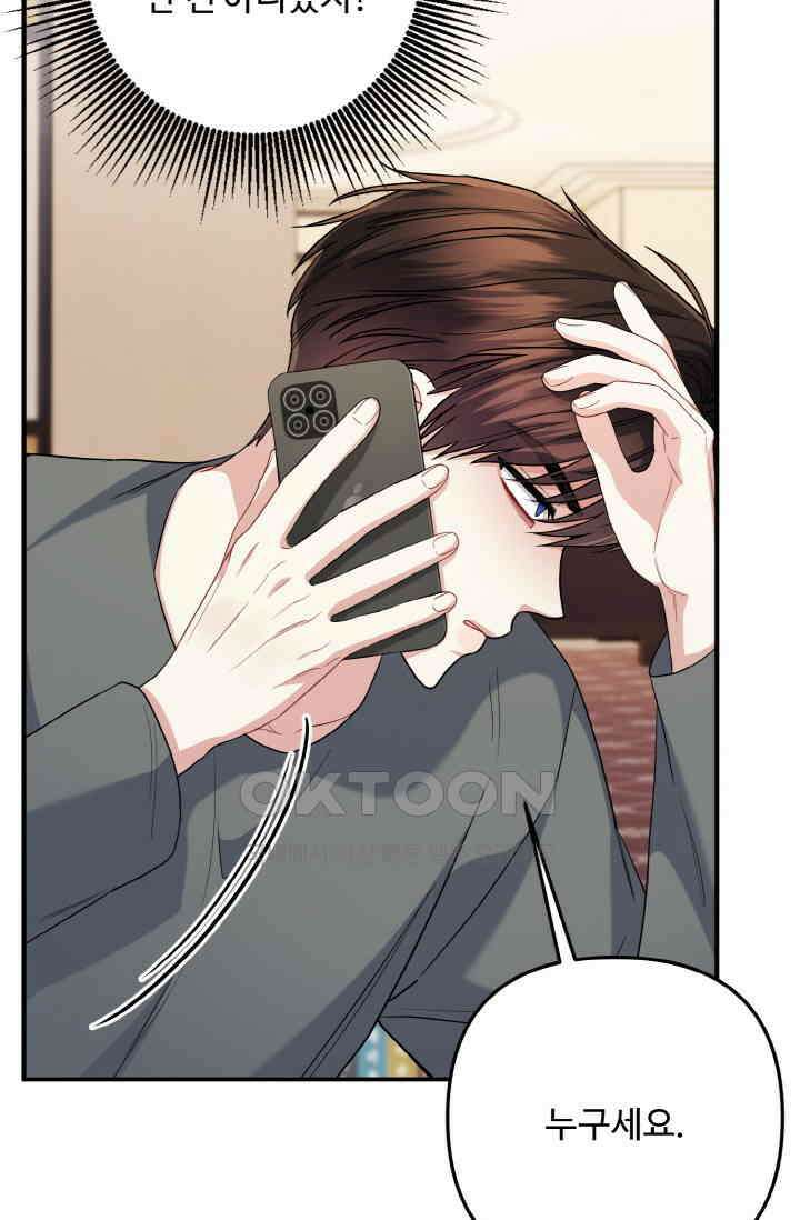 대체불가 키스신 42화 12