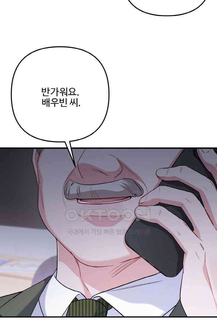 대체불가 키스신 42화 13